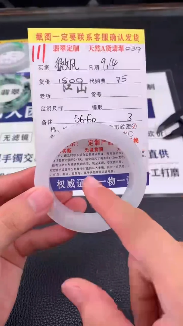 未镶嵌定制翡翠微***～111#手镯定制链接