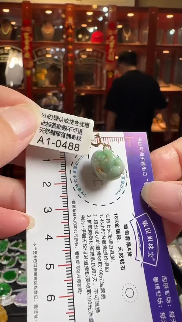 颈饰18K金镶嵌翡翠A1-0488兔吊坠