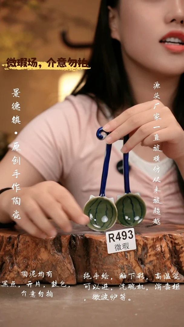 其他WR493X2 新十二器瓷器