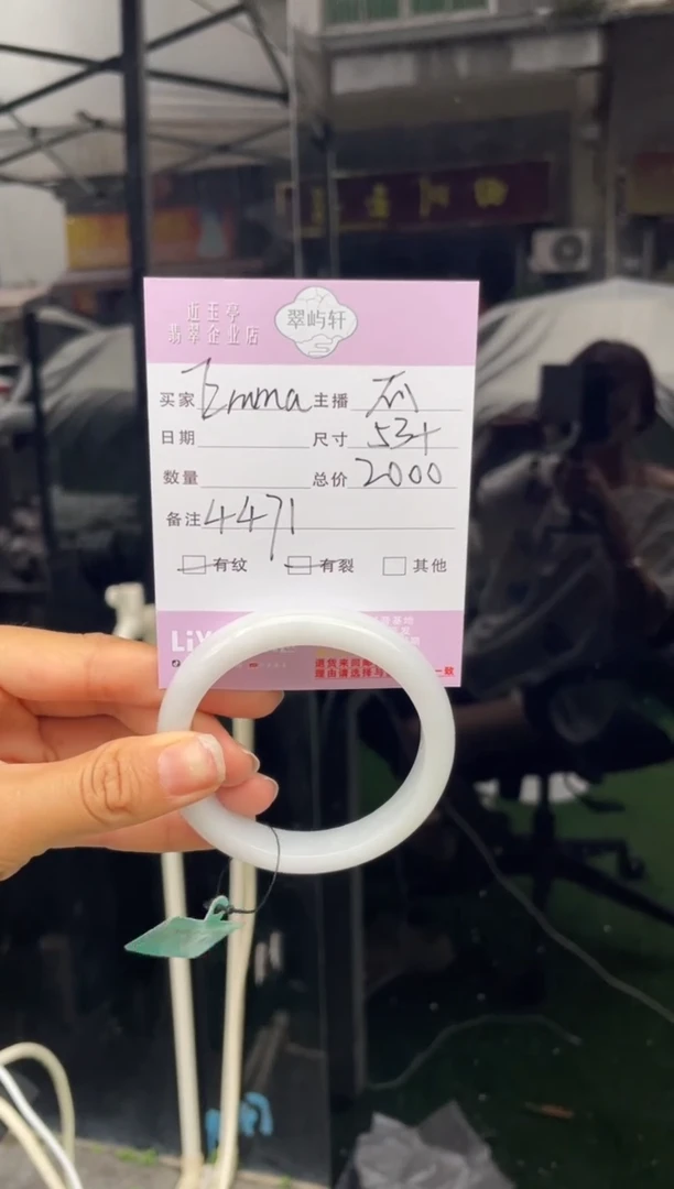 未镶嵌手镯翡翠E**aG 53正圈 4471