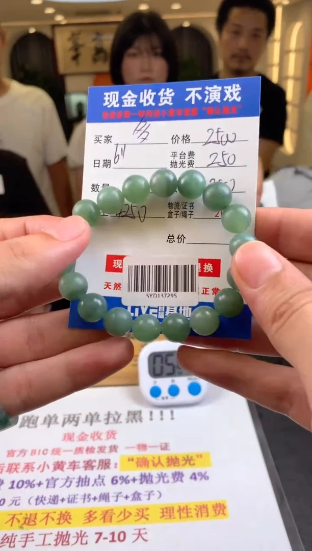 定制翡翠未镶嵌SYD137295