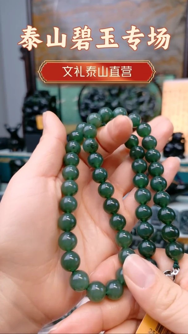 未镶嵌蛇纹石玉项链圆珠