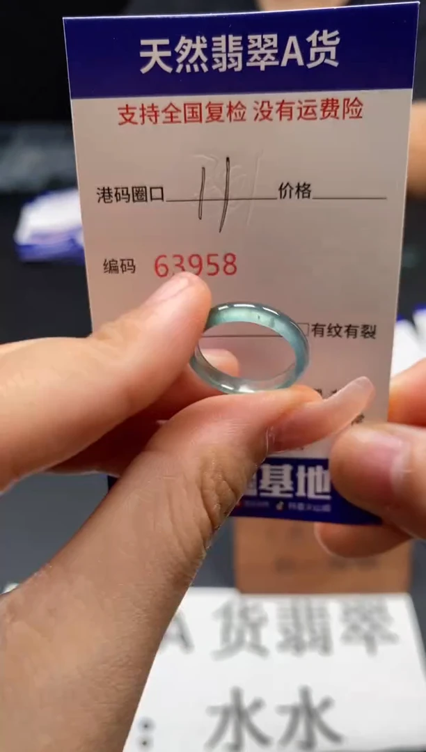 未镶嵌戒指翡翠天然A货翡翠3958