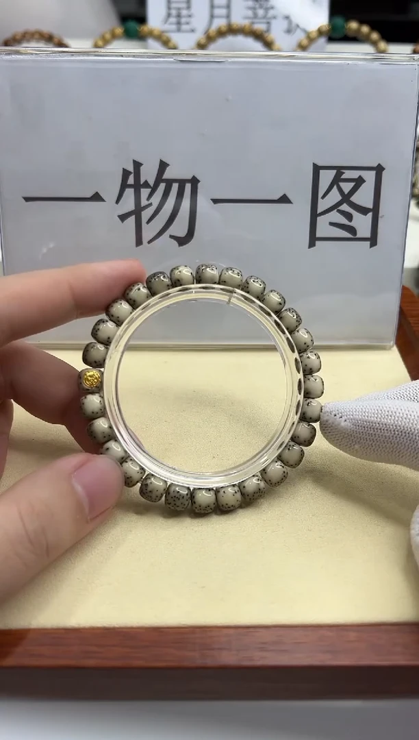 手串星月菩提118--19
