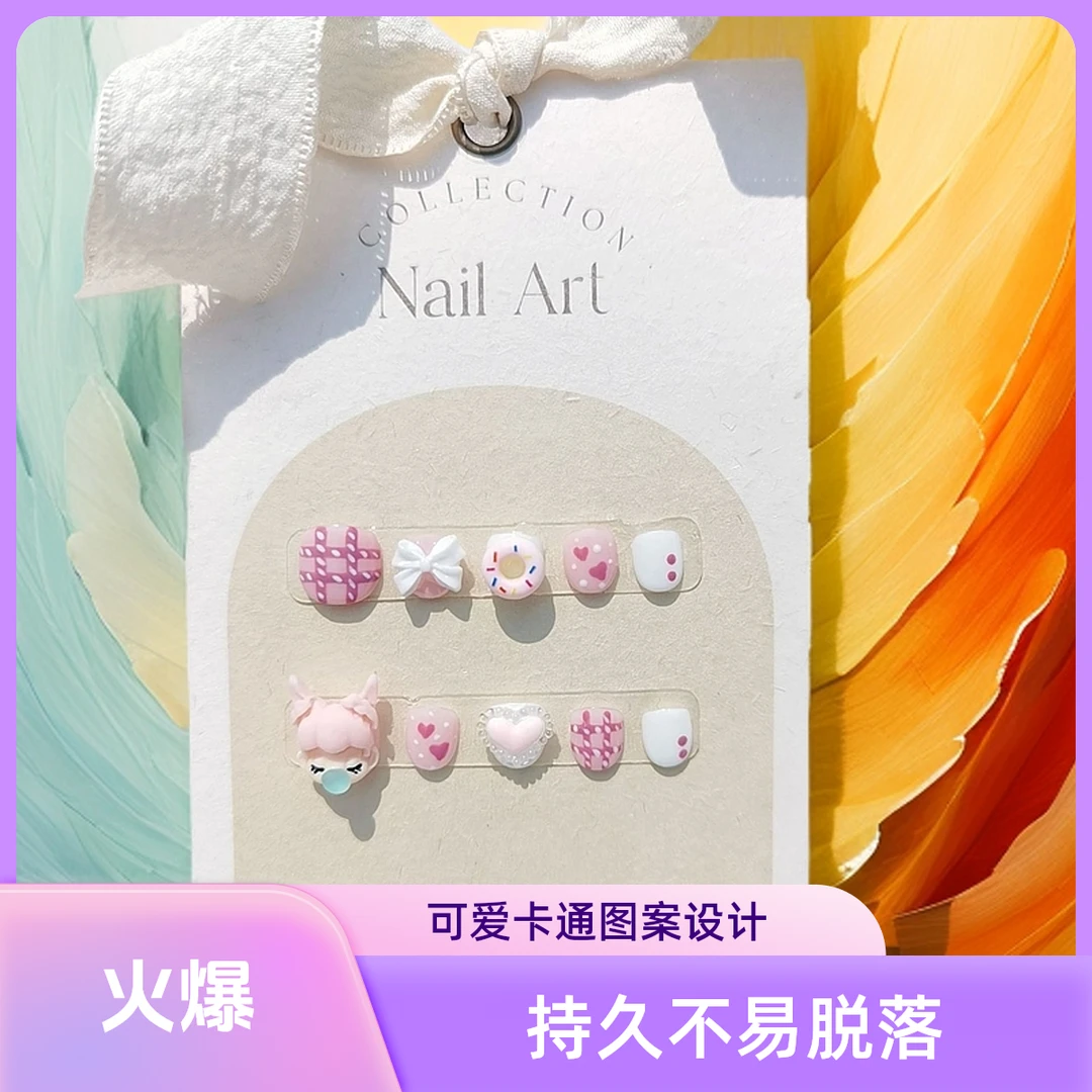 小朋友穿戴甲泡泡女孩可拆卸美甲贴 3-12岁佩戴手工指甲贴片