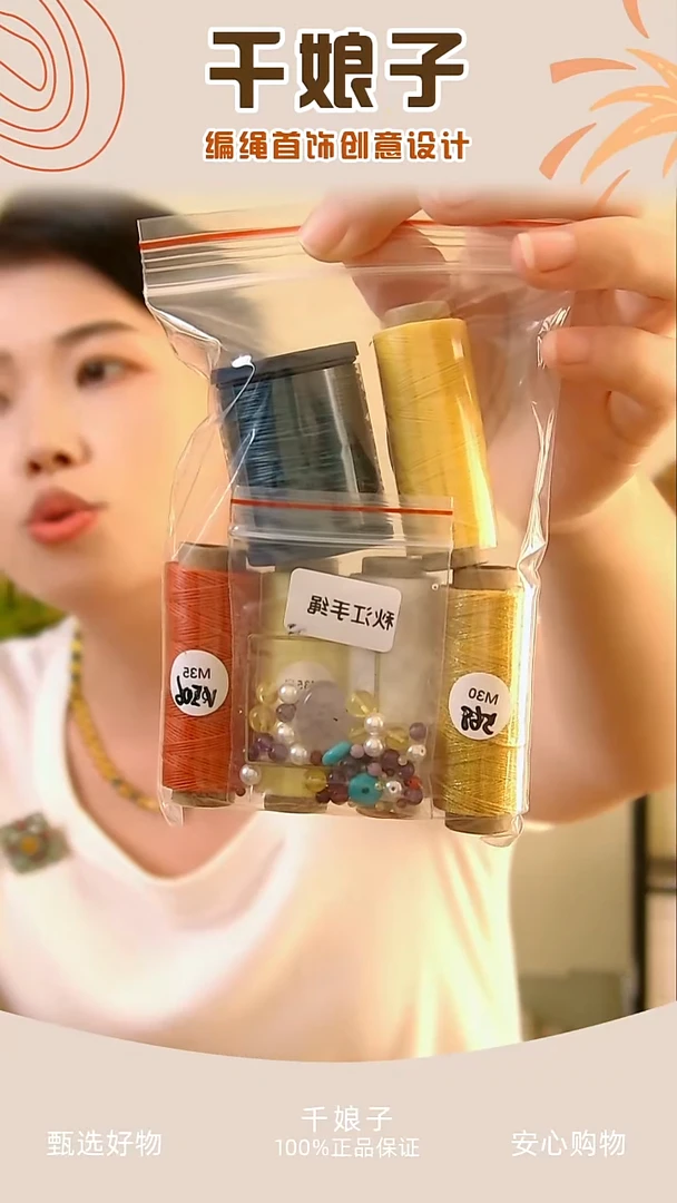 KC秋江手绳材料包 千娘子手工