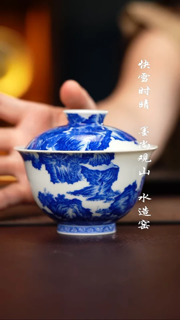 寻山晓隐烟岚秋晓图盖碗