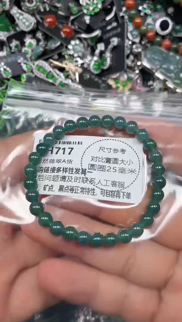 颈饰未镶嵌翡翠H717手串