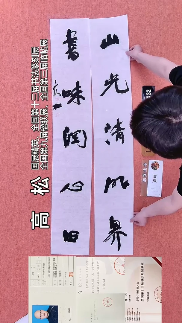 书法195    高老师书法作品