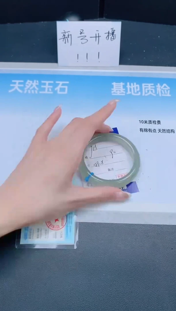 未镶嵌手镯石英质玉21J15-55