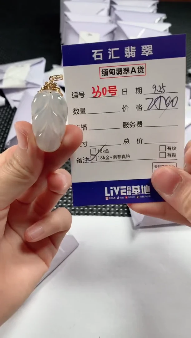 颈饰18K金镶嵌翡翠1