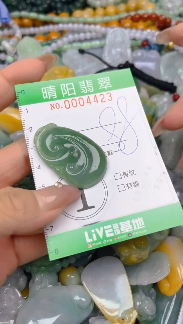 颈饰未镶嵌翡翠闪购0004423