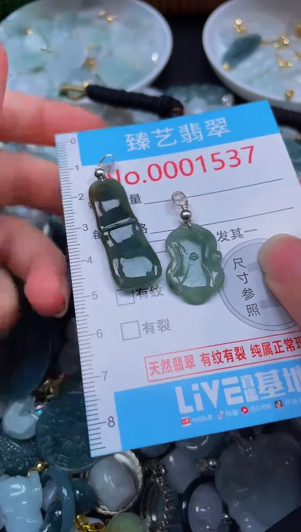 吊坠(不含链)未镶嵌翡翠1537