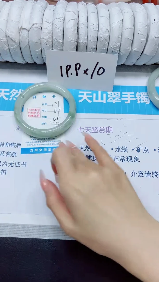 石英质玉手镯未镶嵌171/64