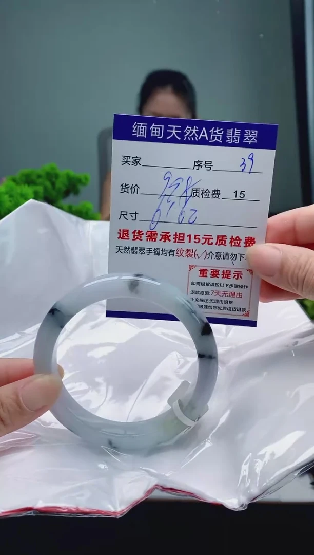 翡翠手镯未镶嵌39缅甸天然A货翡翠需包容瑕疵，介意慎拍