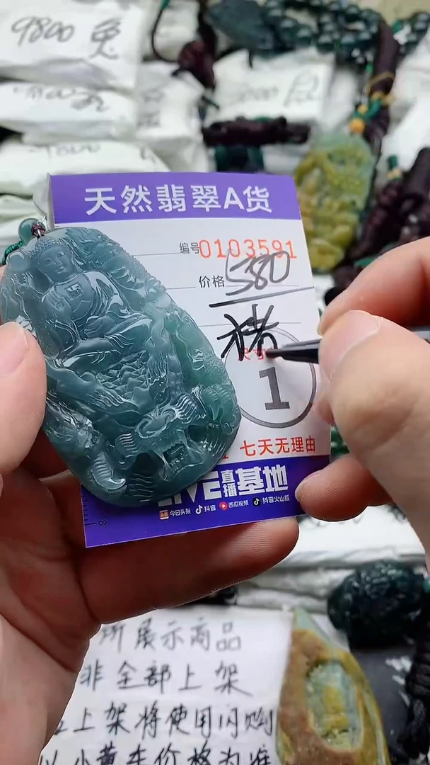 颈饰未镶嵌翡翠888