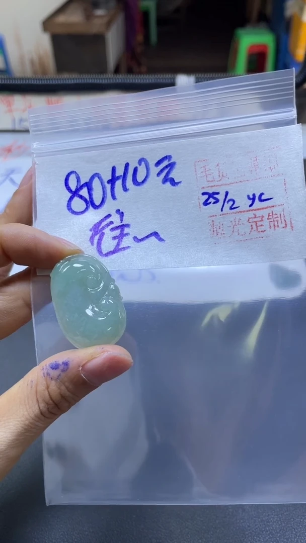 【闪购商品】定制翡翠未镶嵌往事+挂件#80毛货需精抛光