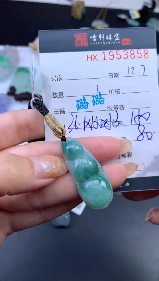 未镶嵌挂件翡翠哈轩 挂件1