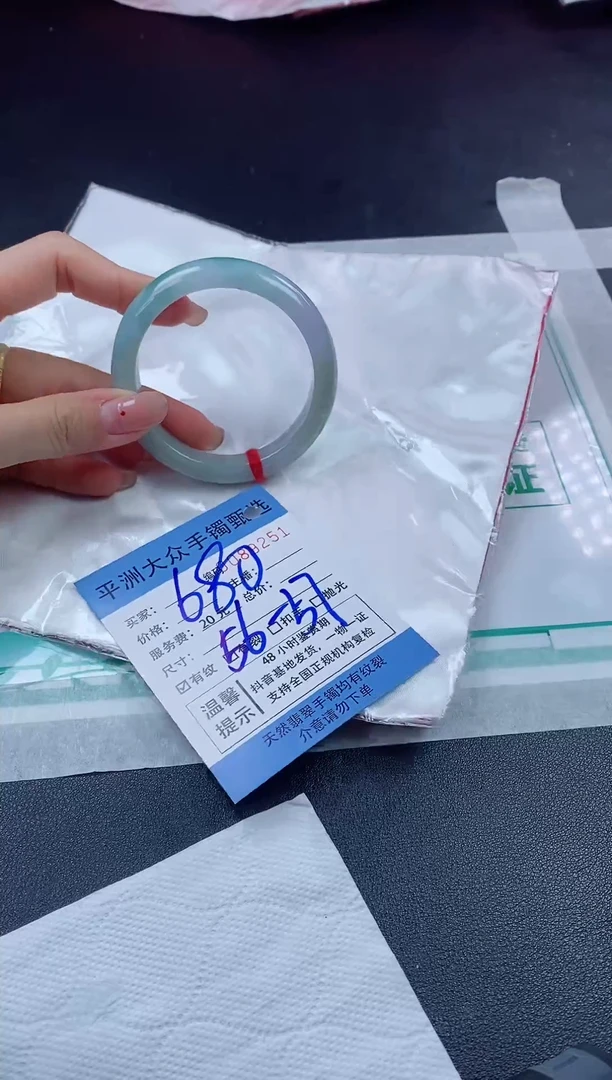 【闪购商品】翡翠手镯未镶嵌翡翠手镯