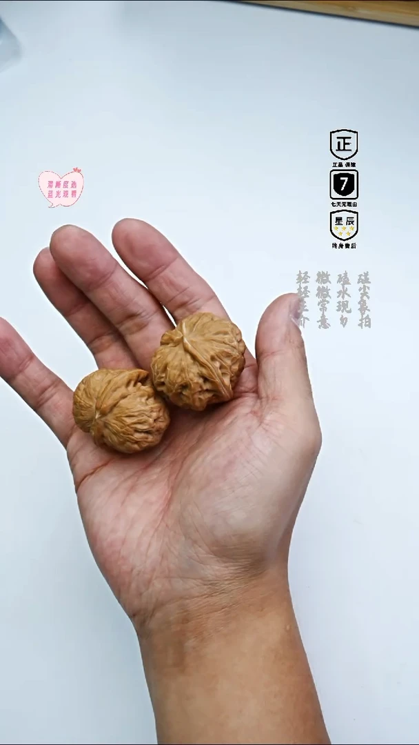 把件文玩核桃378