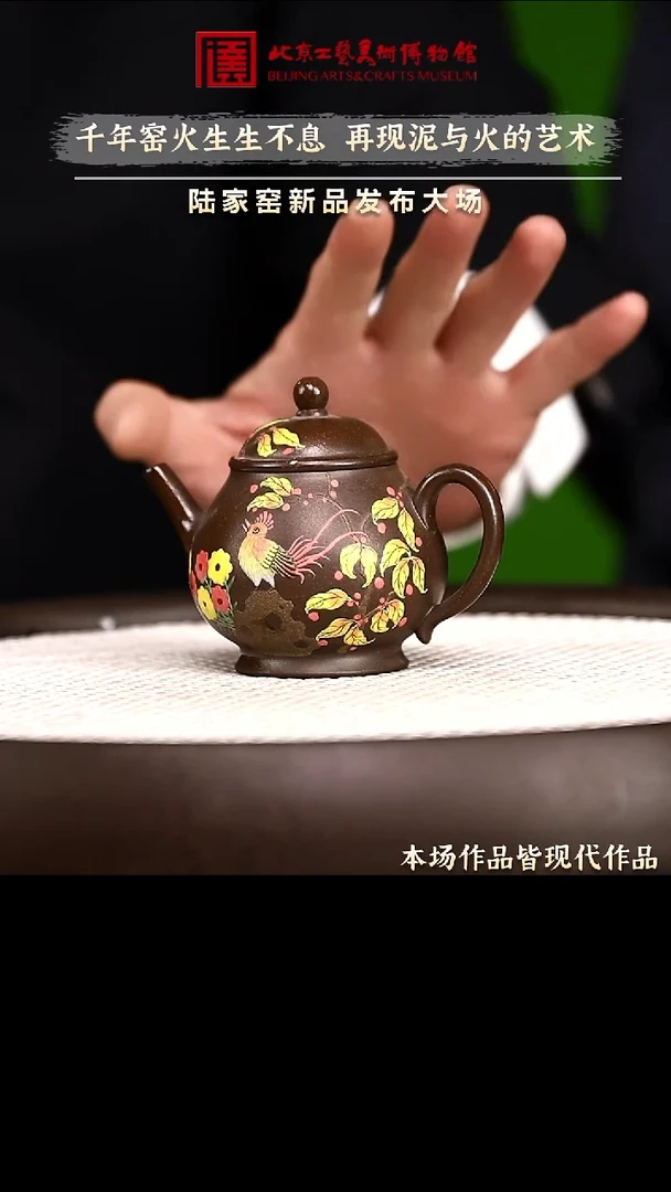 12.28 紫砂专场 紫砂壶032