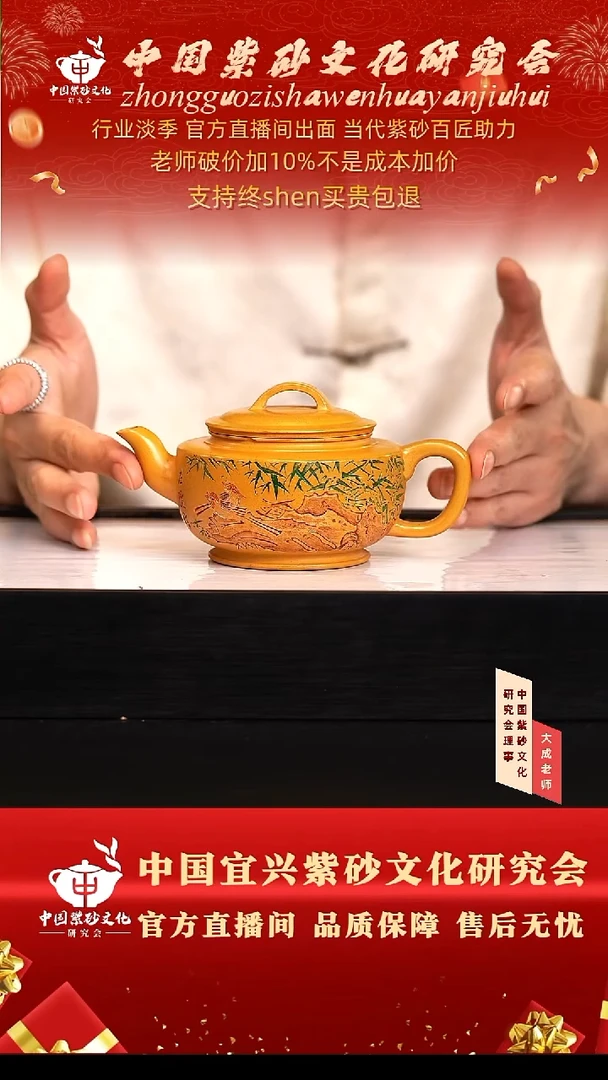 茶壶紫砂57号陈 梨皮黄金段 260cc左右