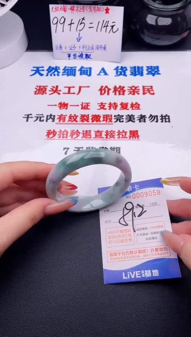 翡翠手镯未镶嵌58