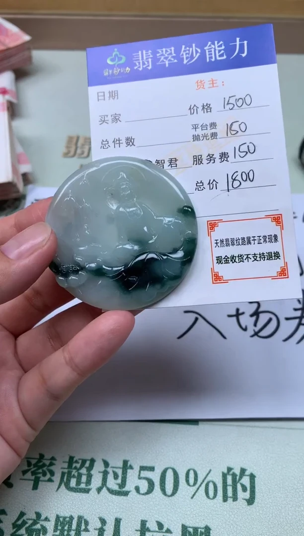 未镶嵌定制翡翠梓**~毛货-不退不换