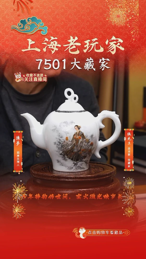 夏黄勇-4号四美茶壶