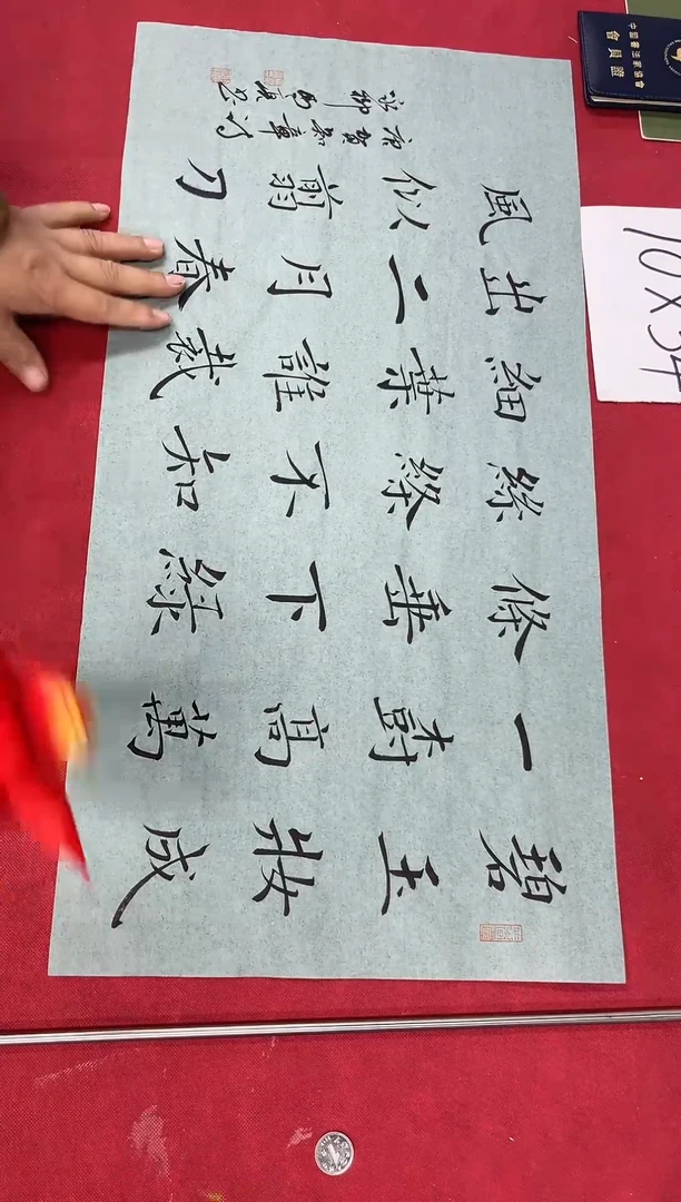 书法中书马亮老师书法作品