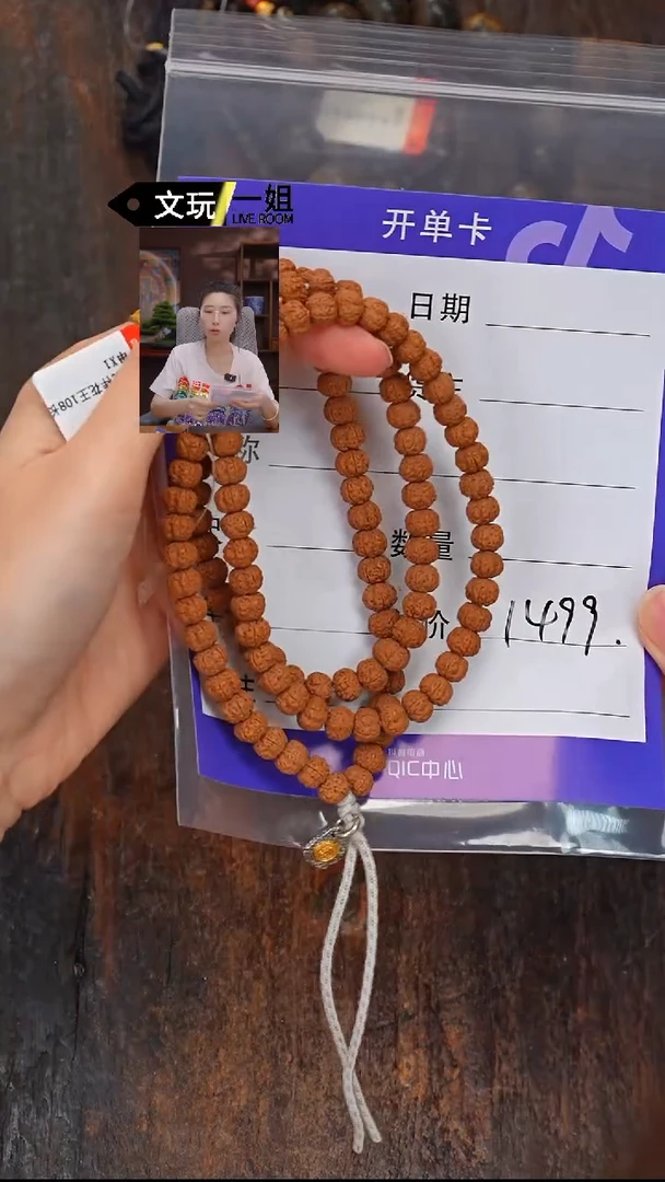 金刚菩提吊坠阎**信菩提