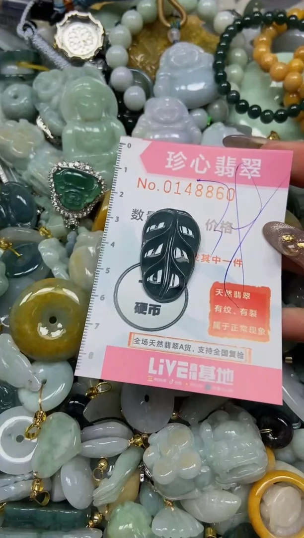 【闪购商品】翡翠颈饰未镶嵌闪购0148860