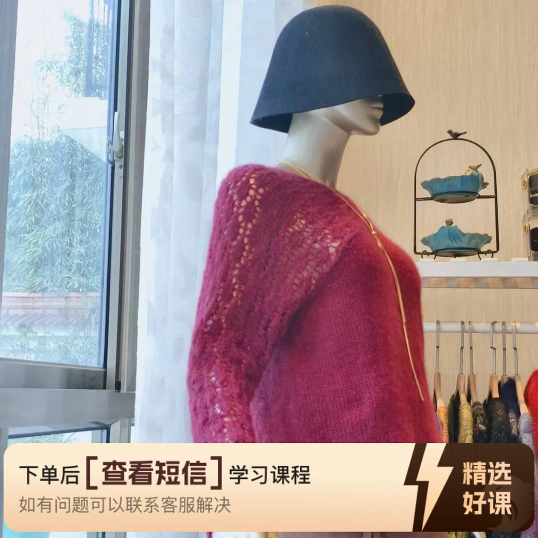 《斜阳》春款编织教程（留意短信解锁课程）