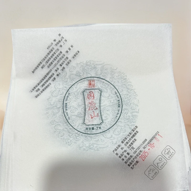 685A//2025年 困鹿山皇家贡茶龙珠【困鹿山王子13号】【生茶】