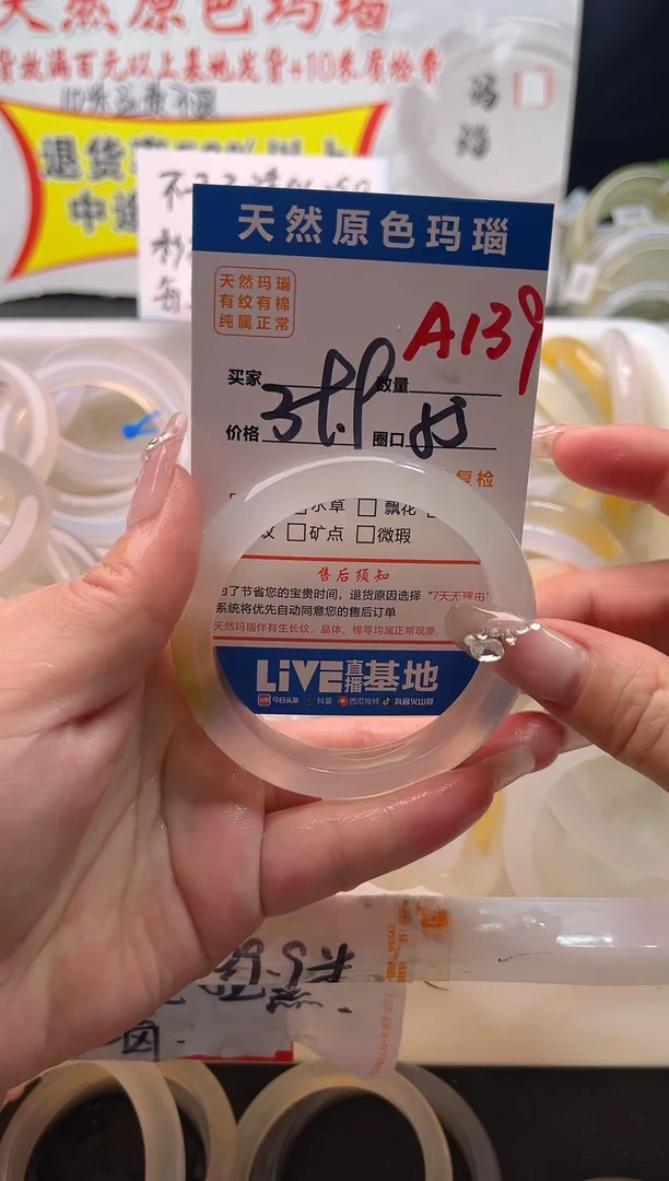 手镯玛瑙/玉髓未镶嵌A139