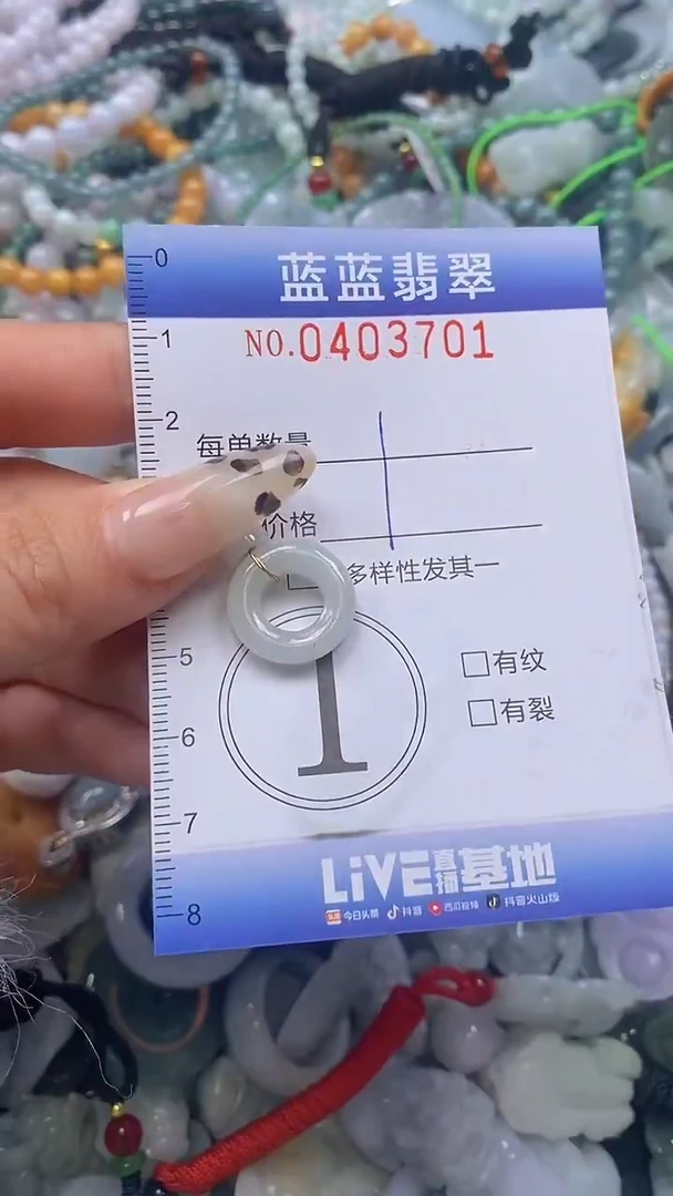 颈饰未镶嵌翡翠闪购0403701