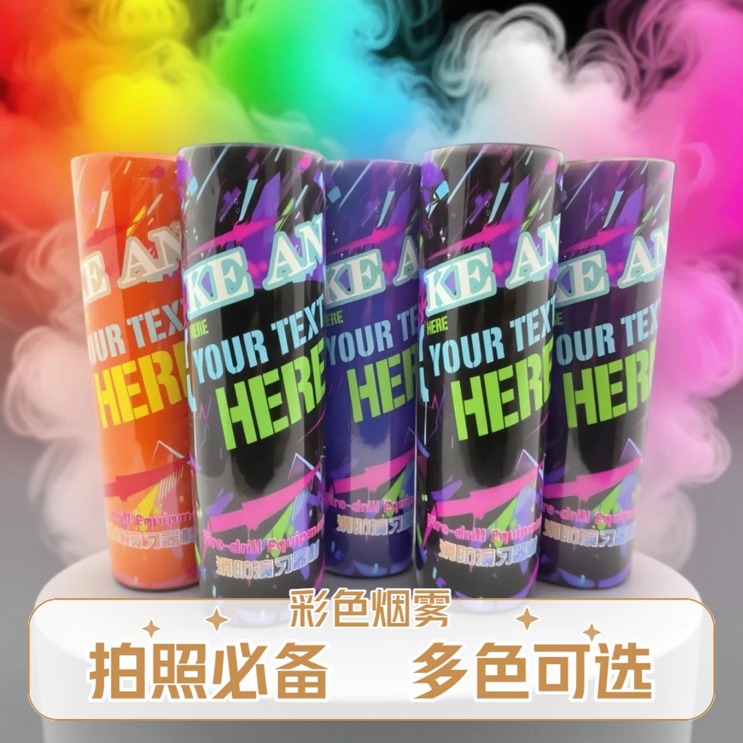 烟雾拍照彩色装饰好看高颜值烟雾玩具拍摄光影创意摄影氛围感