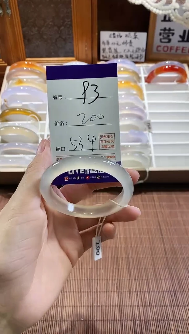 手镯玛瑙/玉髓未镶嵌93