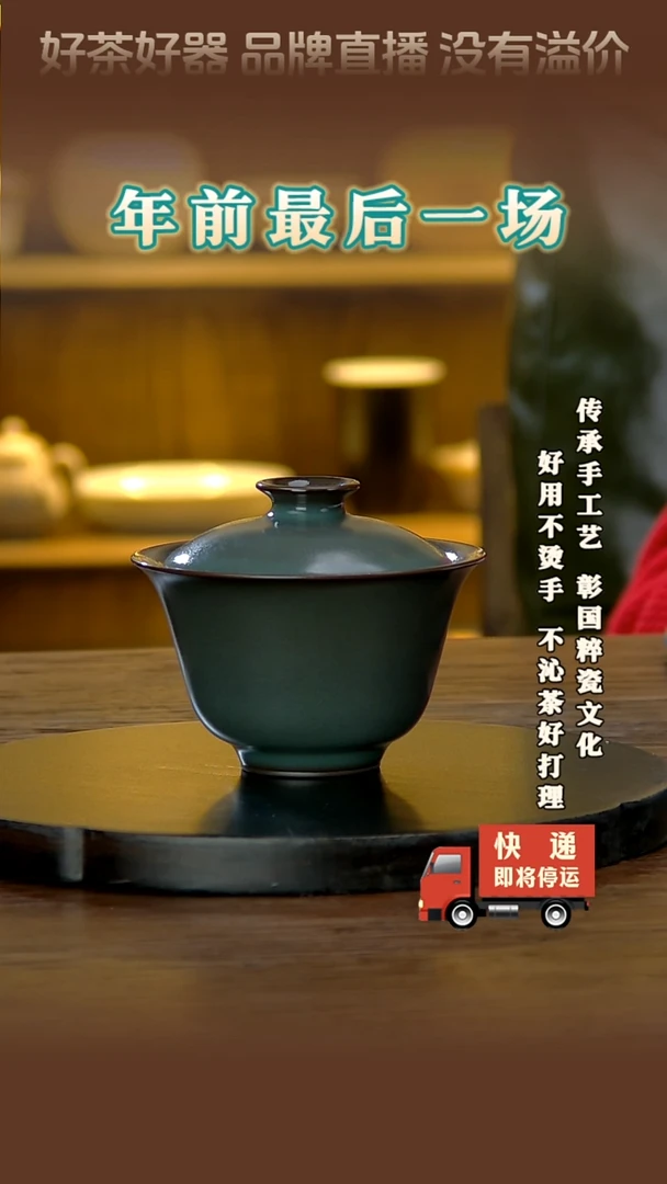 【闪购商品】文俊老师璞玉盖碗