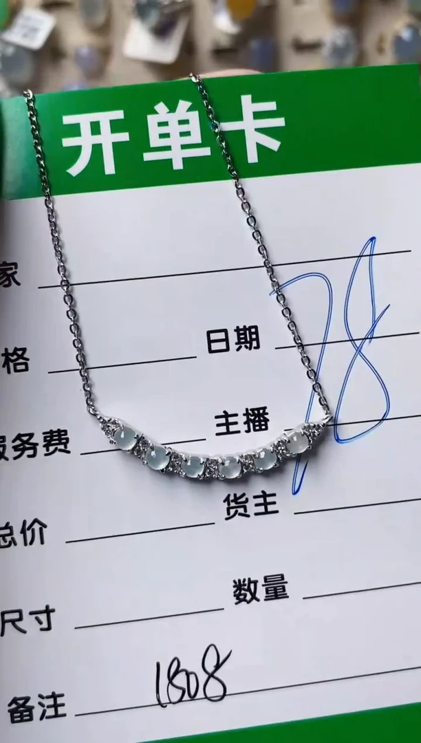 颈饰银S925镶嵌翡翠1808