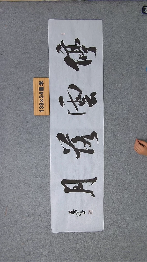 书法王老师书法纯手写 黑龙江