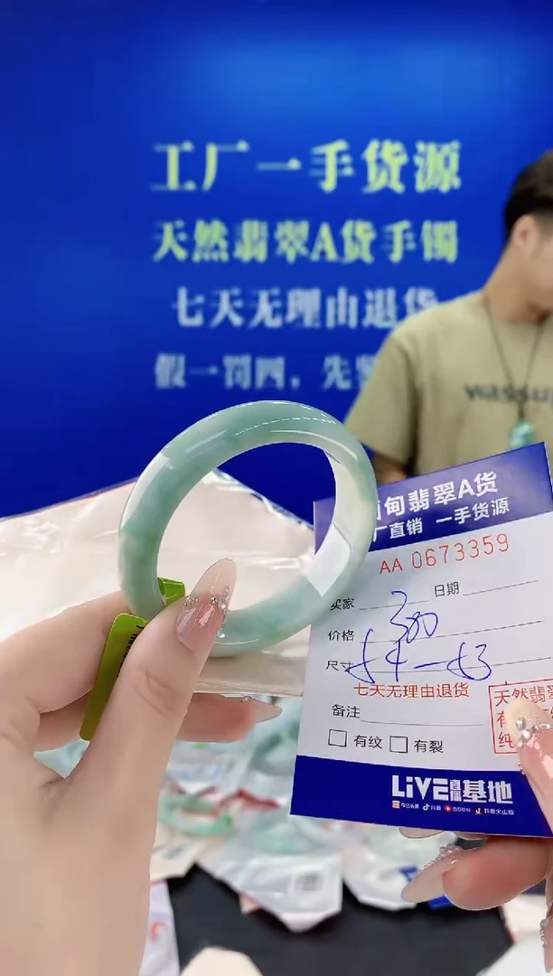 未镶嵌手镯翡翠59