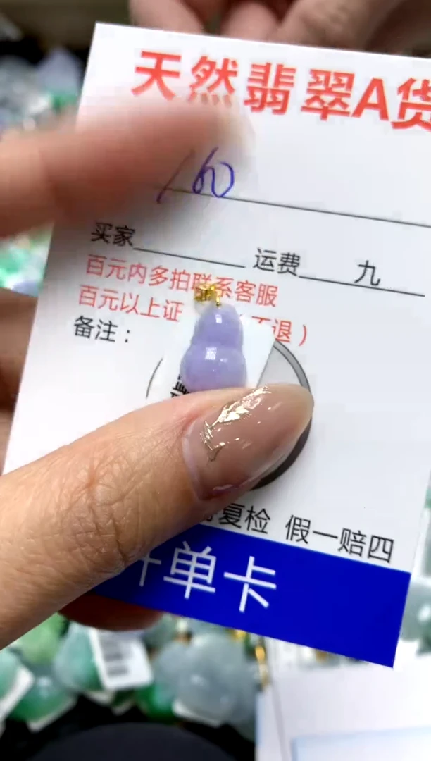 【闪购商品】翡翠颈饰18K金镶嵌111111111