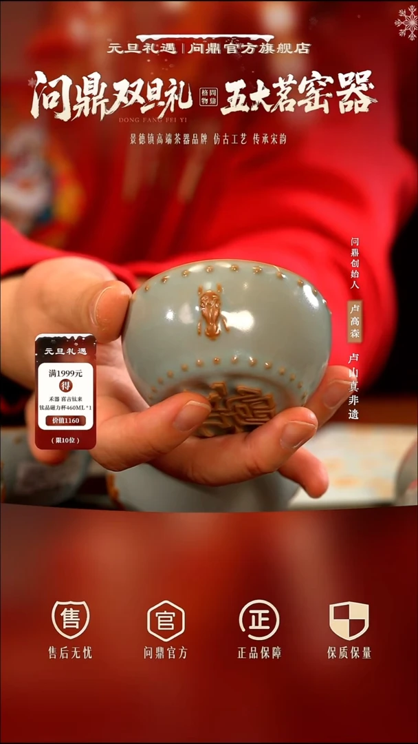 问鼎汝瓷天青马首战鼓杯