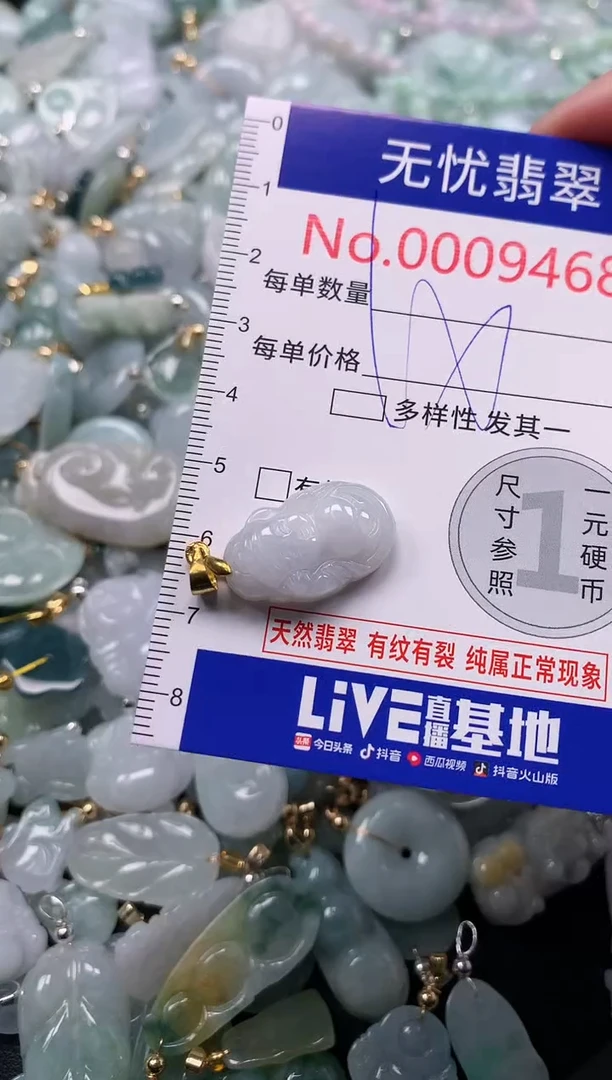 吊坠(不含链)未镶嵌翡翠9468