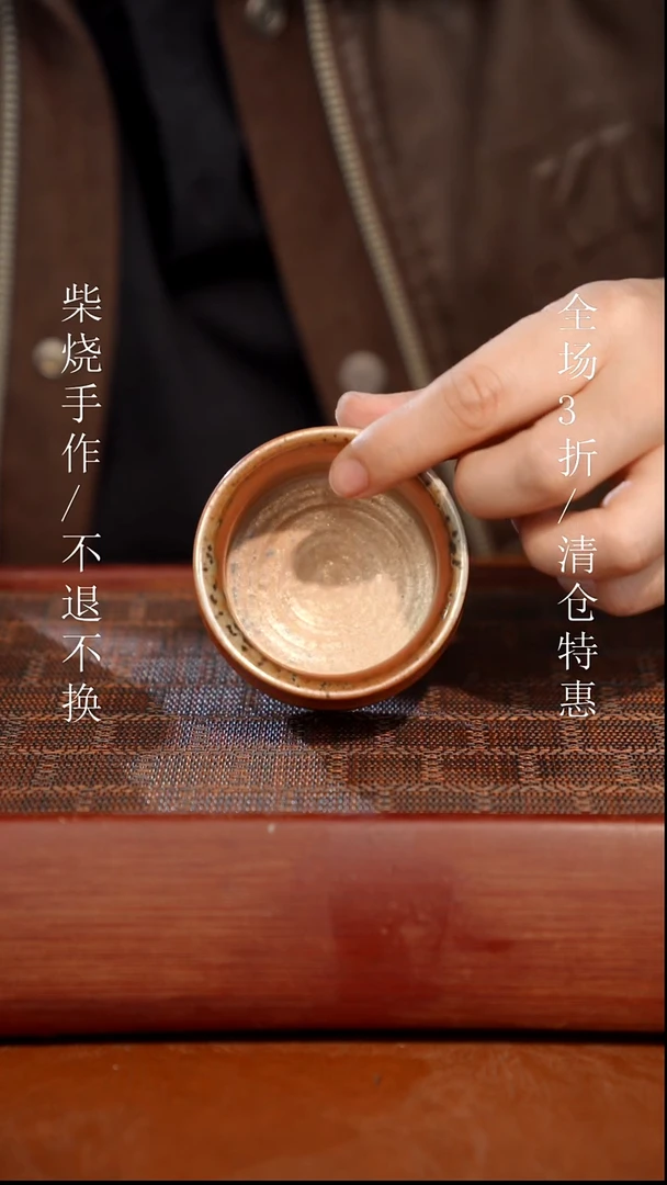 陶瓷奢瓷/瑞寅柴烧茶器（杯子）393