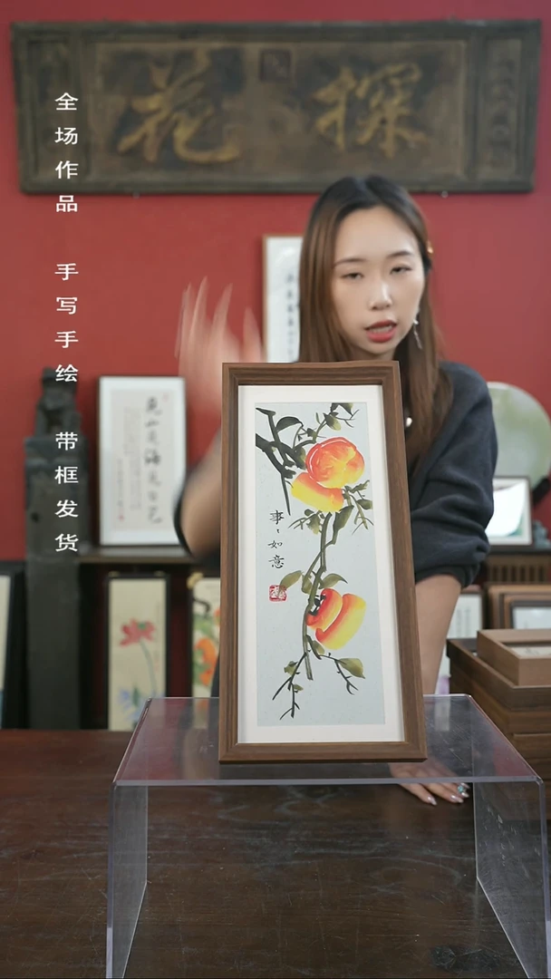 【闪购商品】书法手绘17*38-柿子----