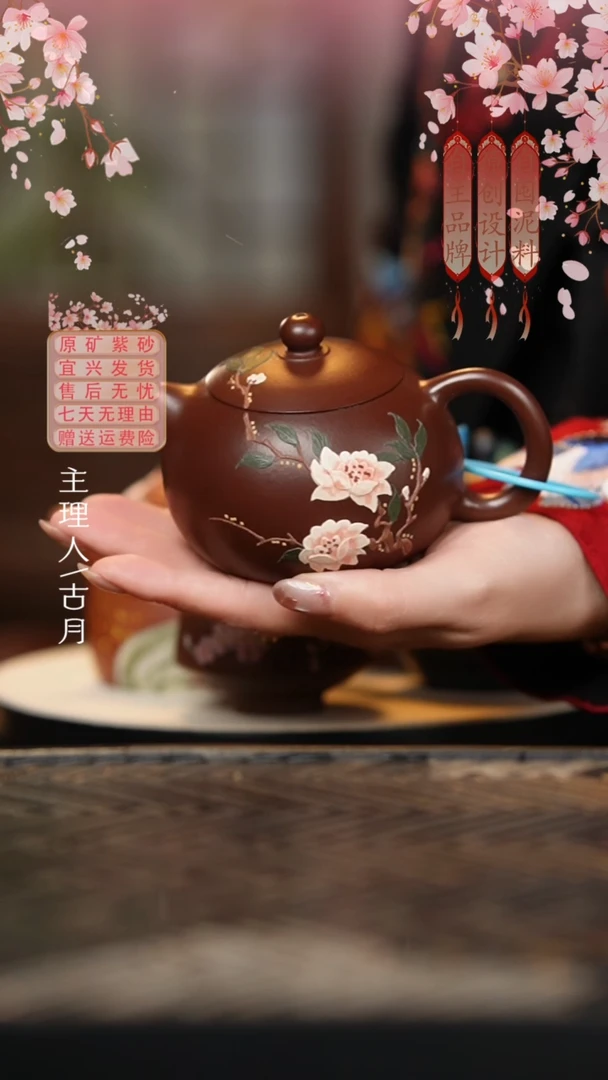 AA2239紫朱泥”栀子花“西施220cc