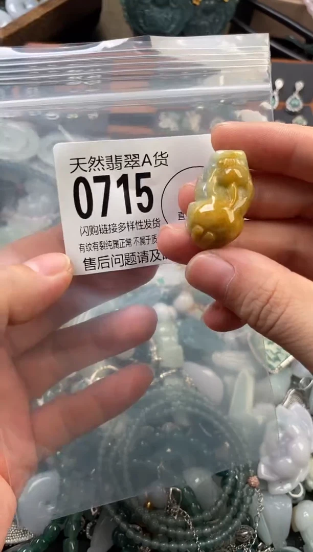 颈饰未镶嵌翡翠翡翠0715