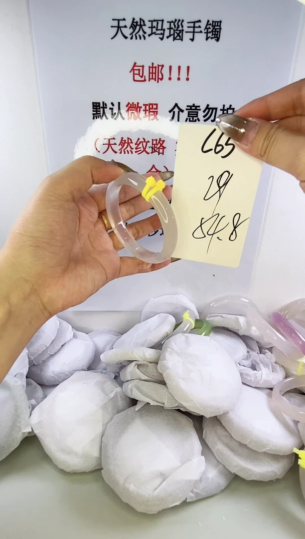 手镯玛瑙/玉髓未镶嵌c65 54.8